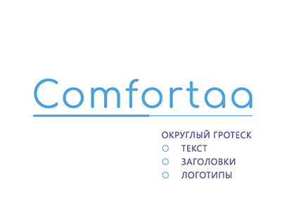 Comfortaa font | site