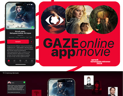 Mobile App - Gaze