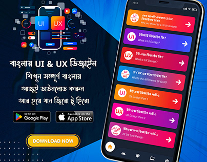 Bangla UI/UX App Design Case Study