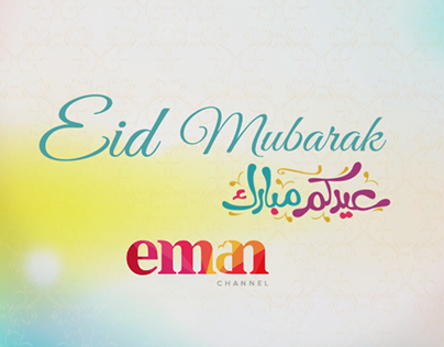 Eid Al Fitr Filler
