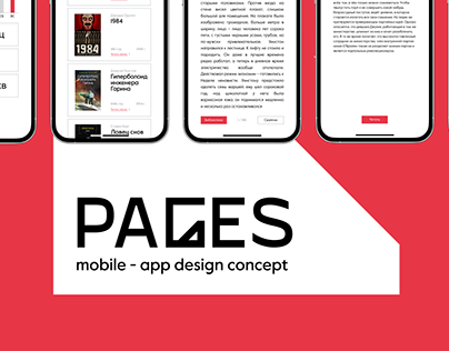PAGES mobile - app design concept