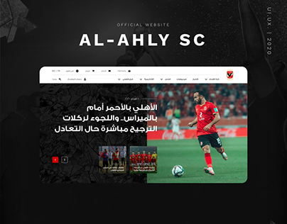 Al Ahly Official website