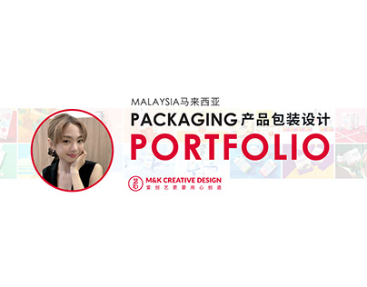 M'sia Packaging Portfolio | 马来西亚产品包装设计