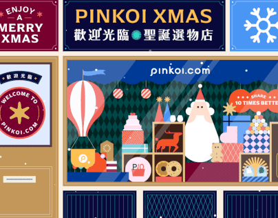 2021 Pinkoi 聖誕選物店 活動網頁設計