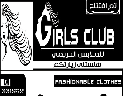 Girls Club For Ladies Wear