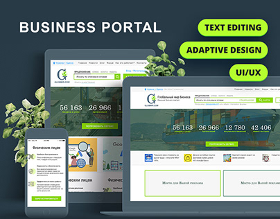 Adaptive design of business portal