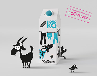 Goat milk products. Packaging & branding