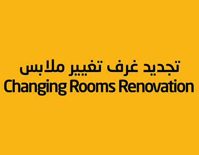 Construction: IRC Changing Rooms