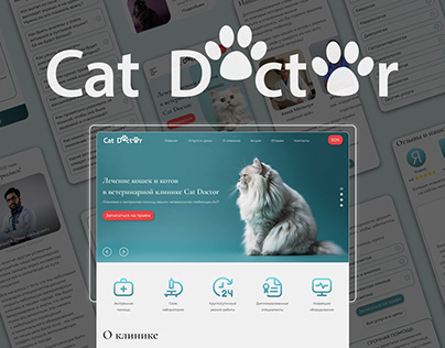 Ветеринарная клиника для кошек и котов CatDoctor