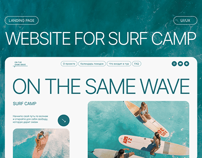 LANDING PAGE FOR SURF CAMP