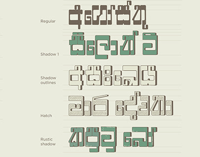 Lorry art inspired Display Typeface