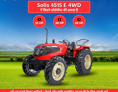 Solis 4515E 4WD Tractor HP | Tractor Kharido
