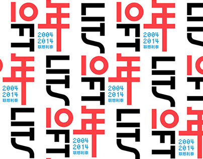 LITSOFT 联想利泰 10周年庆典，视觉设计