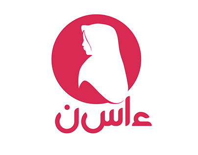Arabic Woman Cloths Shop logo