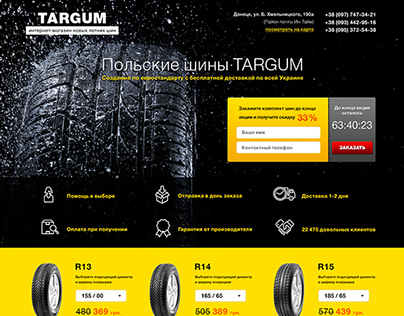 Targum Tire Landing Page