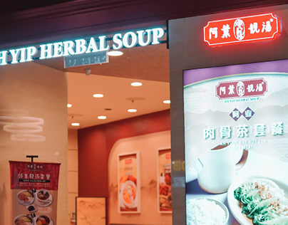 Ah Yip Herbal Soup KL Gateway 2022