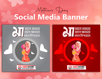 Mothers Day | Social Media Banner