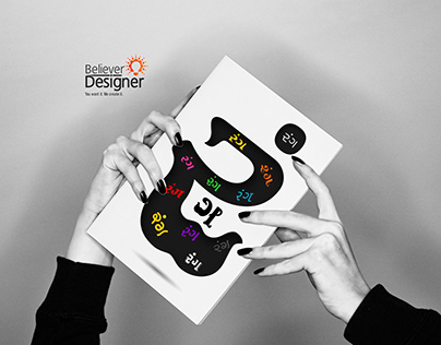 Poster Design | Flayer Design | Type Design | Typo