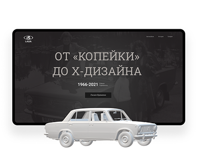 LADA Russia UX/UI ЛАДА Авто ВАЗ 2021