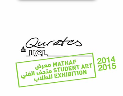 Mathaf Student Art Competition 2014-2015