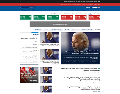 CNBC Arabic Website Redesign