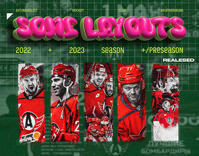 "SOME LAYOUTS" /HC AVTOMOBILIST season 22+23/preseason