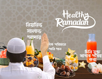 Ramadan sting