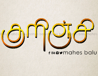 TITLE TYPOGRAPHY TAMIL