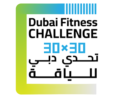 LOGO REDESIGN: Dubai Fitness Challenge 30x30