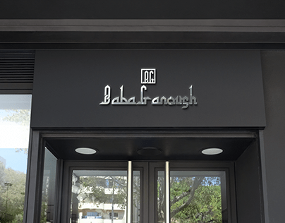 Logo - BabaGanoush - Comida Árabe