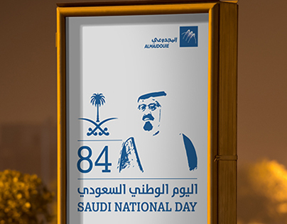 Saudi National Day Ad.