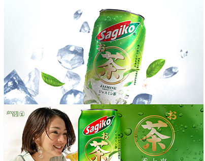 SAGIKO Green Tea Can Design
