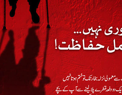 Polio campaign poster