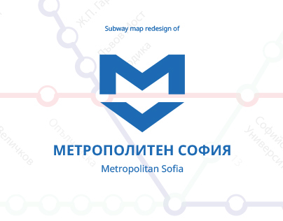 Metropolitan Sofia Subway Map Redesign