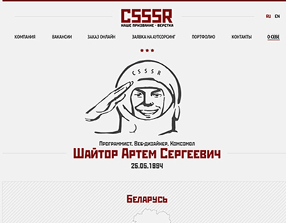 Technical test for csssr.ru 