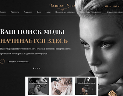 Fashion сайт "Золотое Руно"