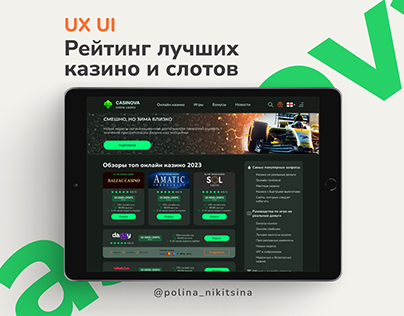 Project thumbnail - UX UI casino rating