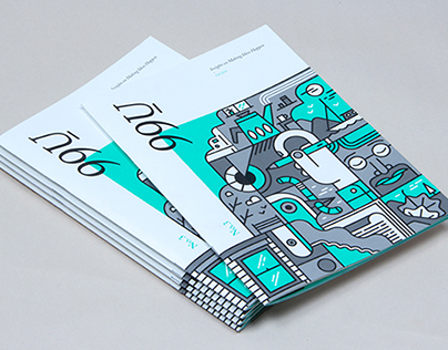 99U Quarterly Magazine :: Issue No.3