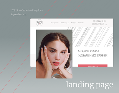 Landing page | Eyebrow studio