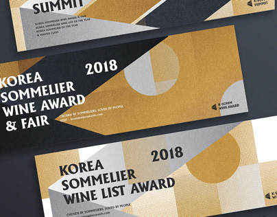 2018 Korea Sommelier Summit