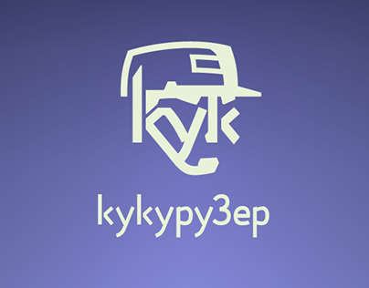 Kukuruzer logo and illustrations