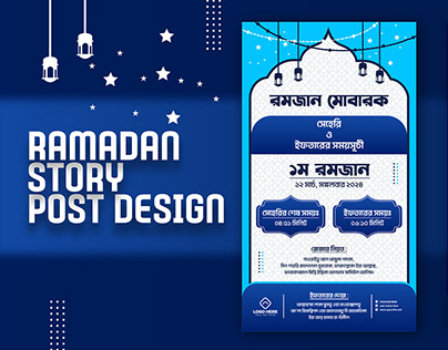 Ramadan Story Post Design 2024