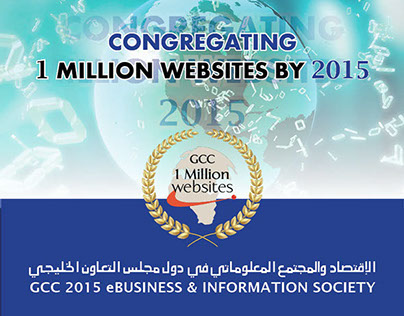 GCC info society brochure