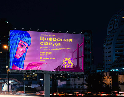 Billboard for Dedign Meetup. Yandex.Practicum