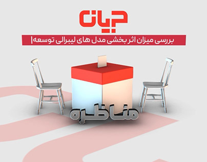 Jaryan TV1 Election Promotion