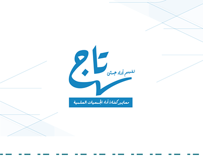 Motion Graphic | King Saud University