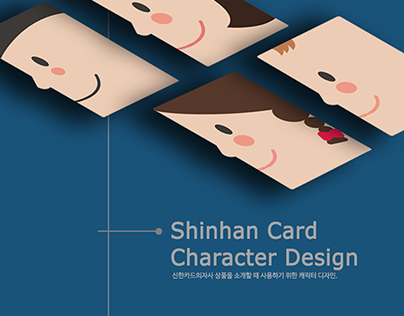Shinhan Card Character Design / 2014