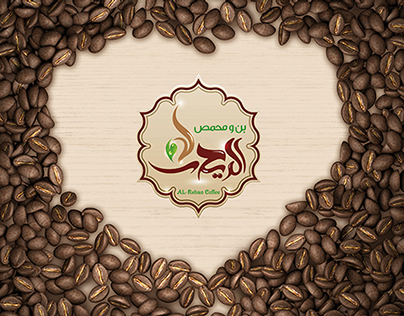 AL-Rehan Coffee Logo & identity