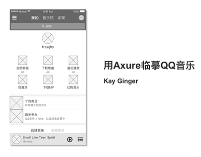 High Fidelity Prototype of QQ Music With Axure