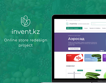 Invent.kz Online store redesign UX/UI